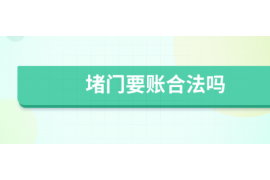 镇平要钱公司电话号码查询